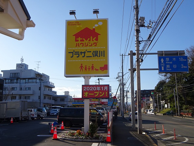 住宅展示場様 / 会場メインサイン